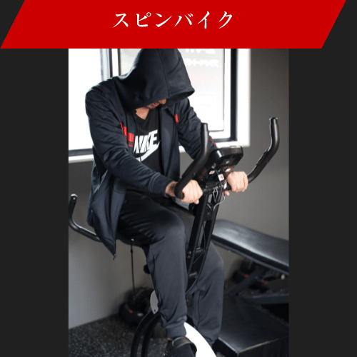 スピンバイクを漕いでいる画像